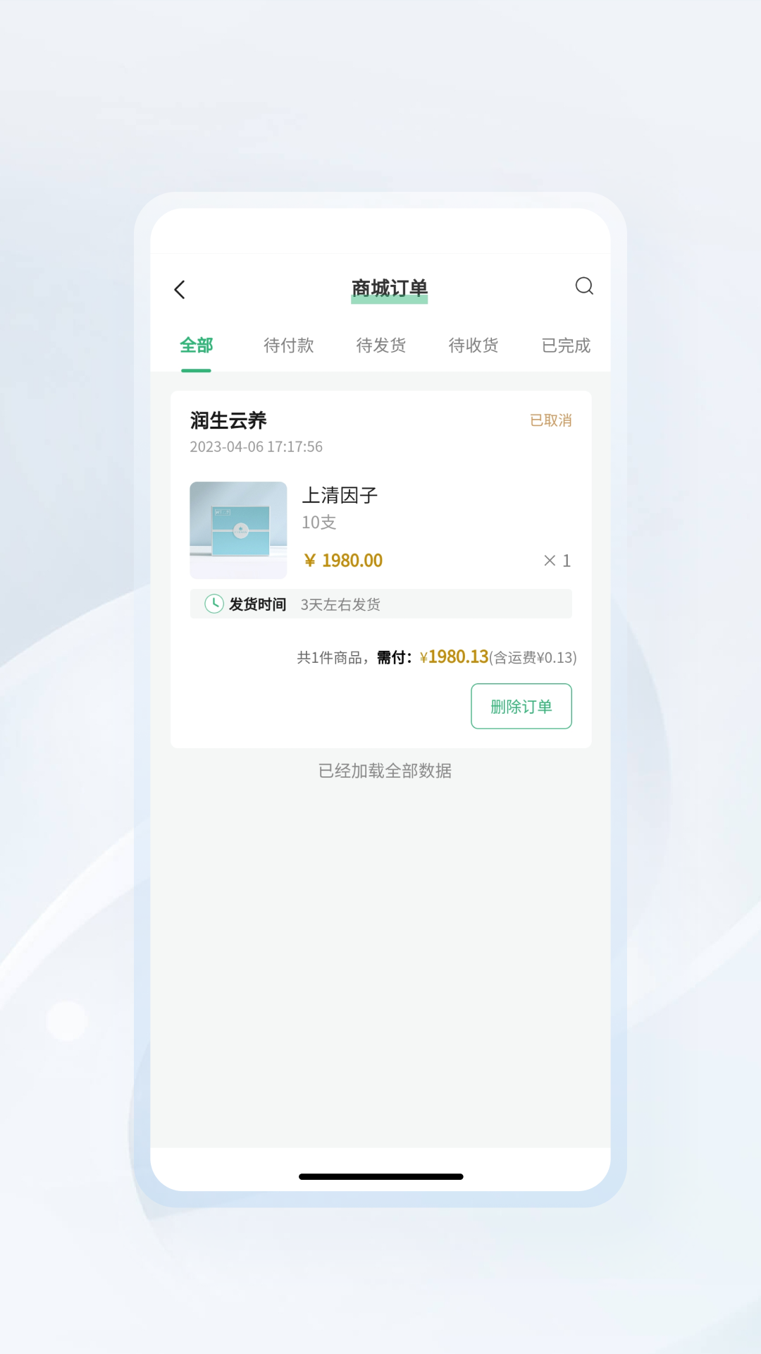 精彩截图-润生门店2025官方新版
