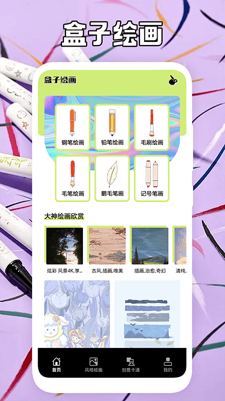 精彩截图-铅笔盒子2026官方新版