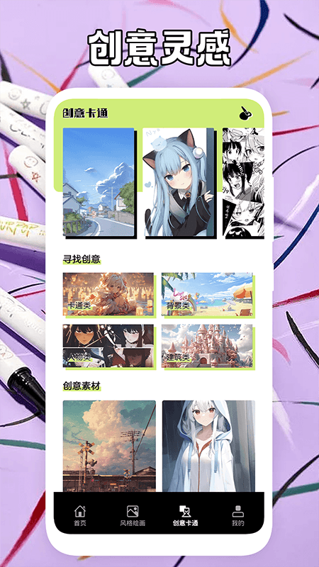 精彩截图-铅笔盒子2026官方新版