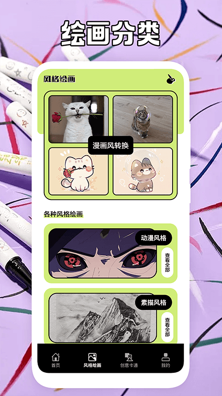 精彩截图-铅笔盒子2026官方新版