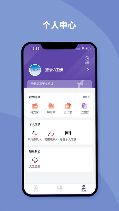 精彩截图-澳门航空2026官方新版