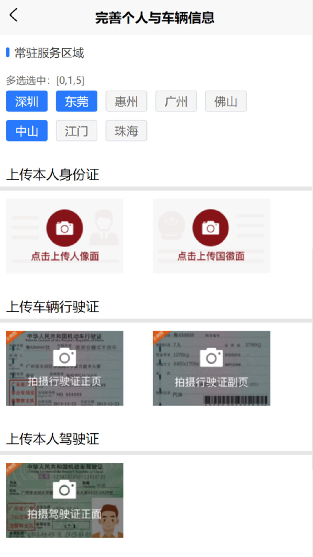 精彩截图-鹰眼司机2025官方新版