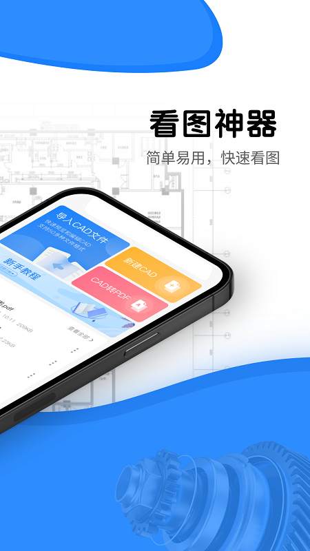 精彩截图-光速CAD看图器2026官方新版