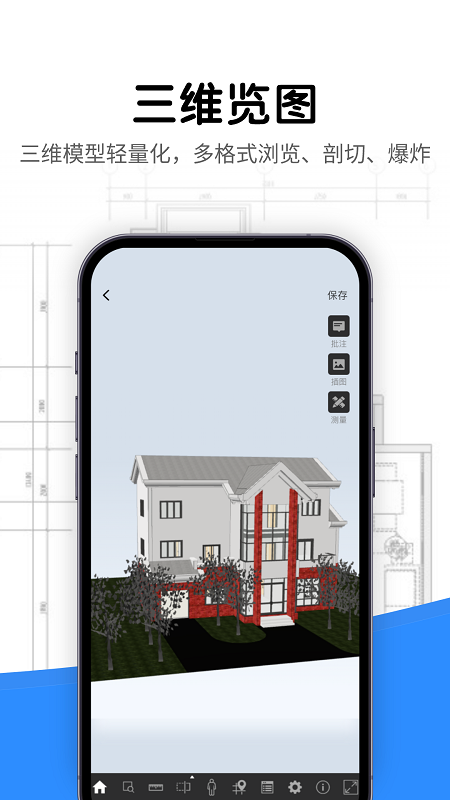 精彩截图-光速CAD看图器2026官方新版
