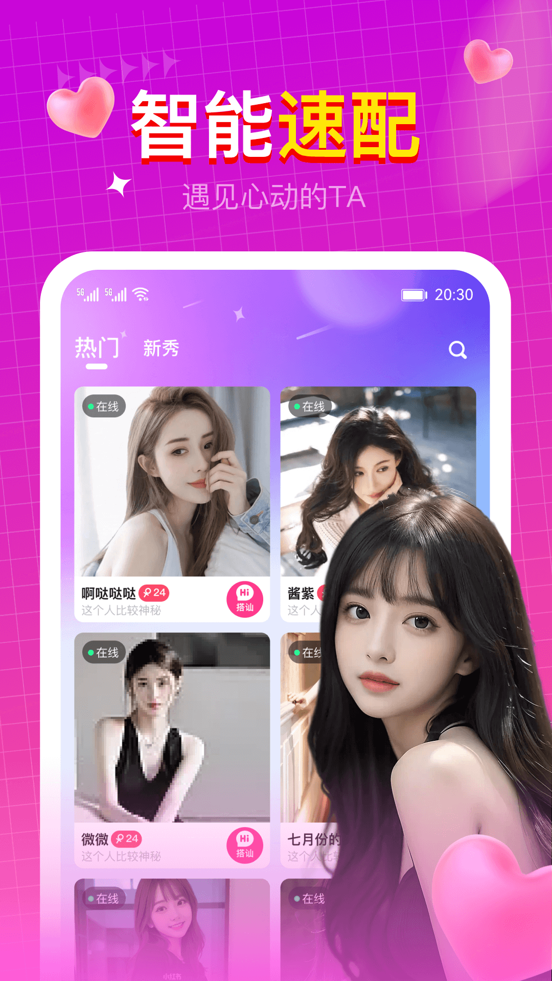 精彩截图-快速聊视频交友2026官方新版