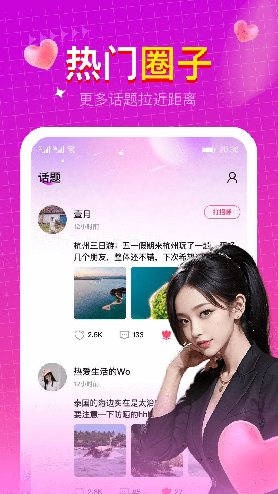 精彩截图-快速聊视频交友2026官方新版