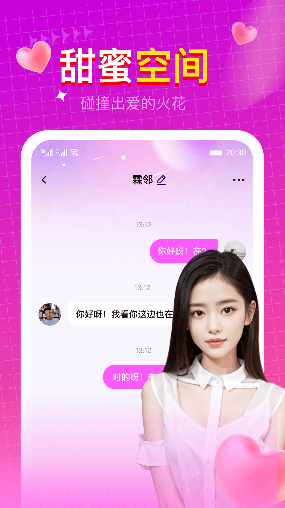 精彩截图-快速聊视频交友2026官方新版