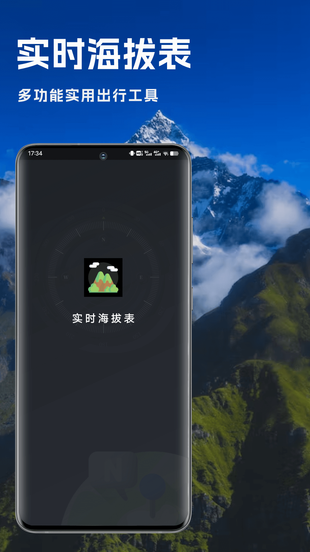 精彩截图-实时海拔表2025官方新版