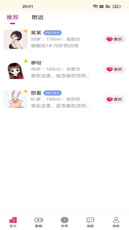精彩截图-呆聊2025官方新版