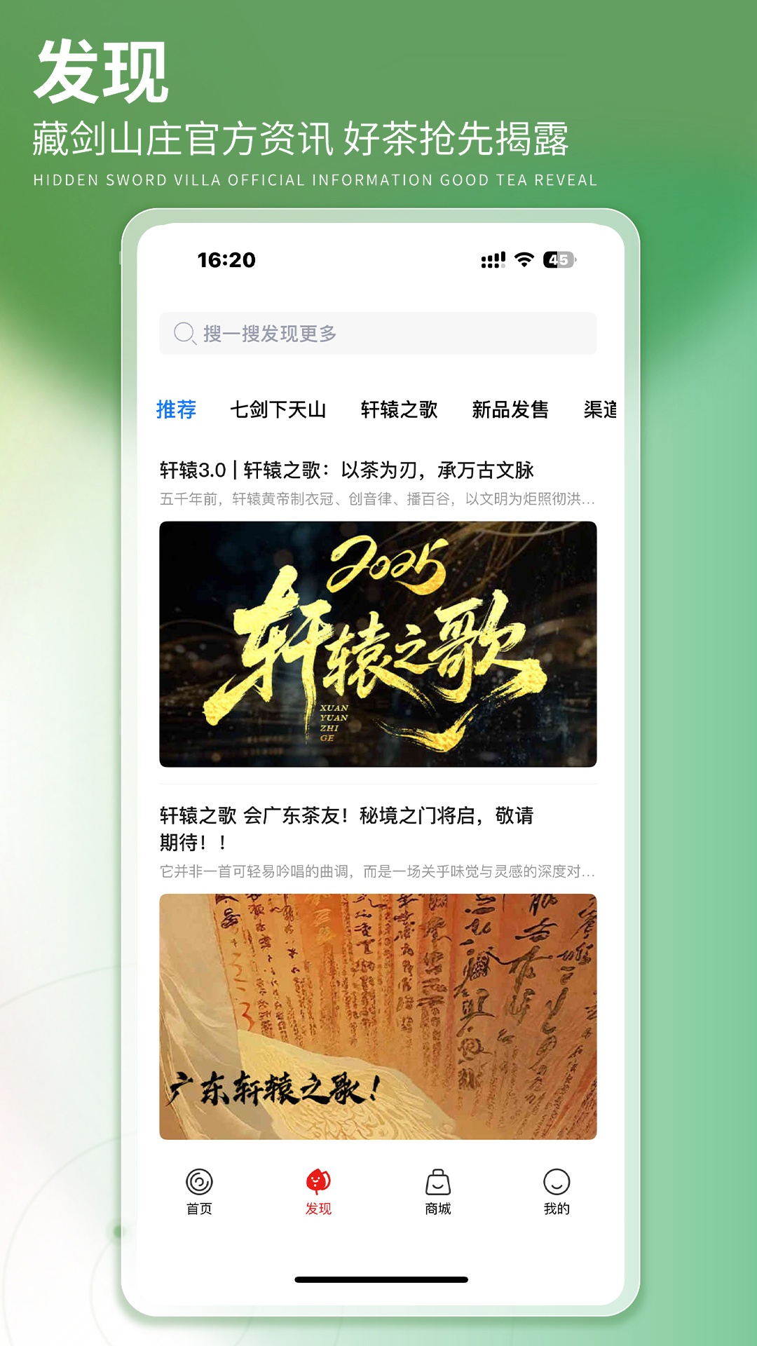 精彩截图-藏剑山庄茶泡泡2026官方新版