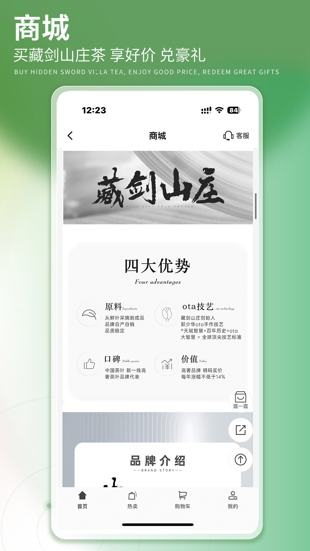 精彩截图-藏剑山庄茶泡泡2026官方新版