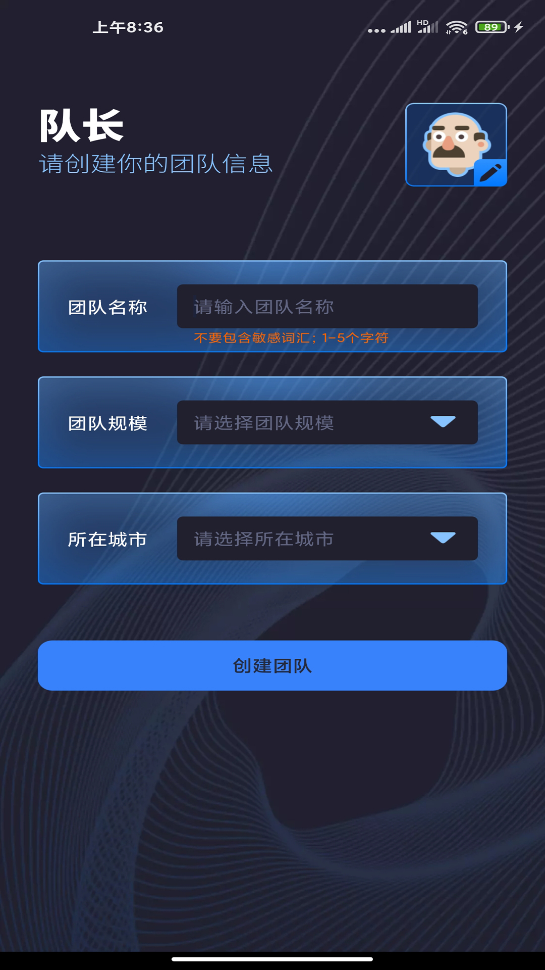 精彩截图-代驾计价团队2025官方新版