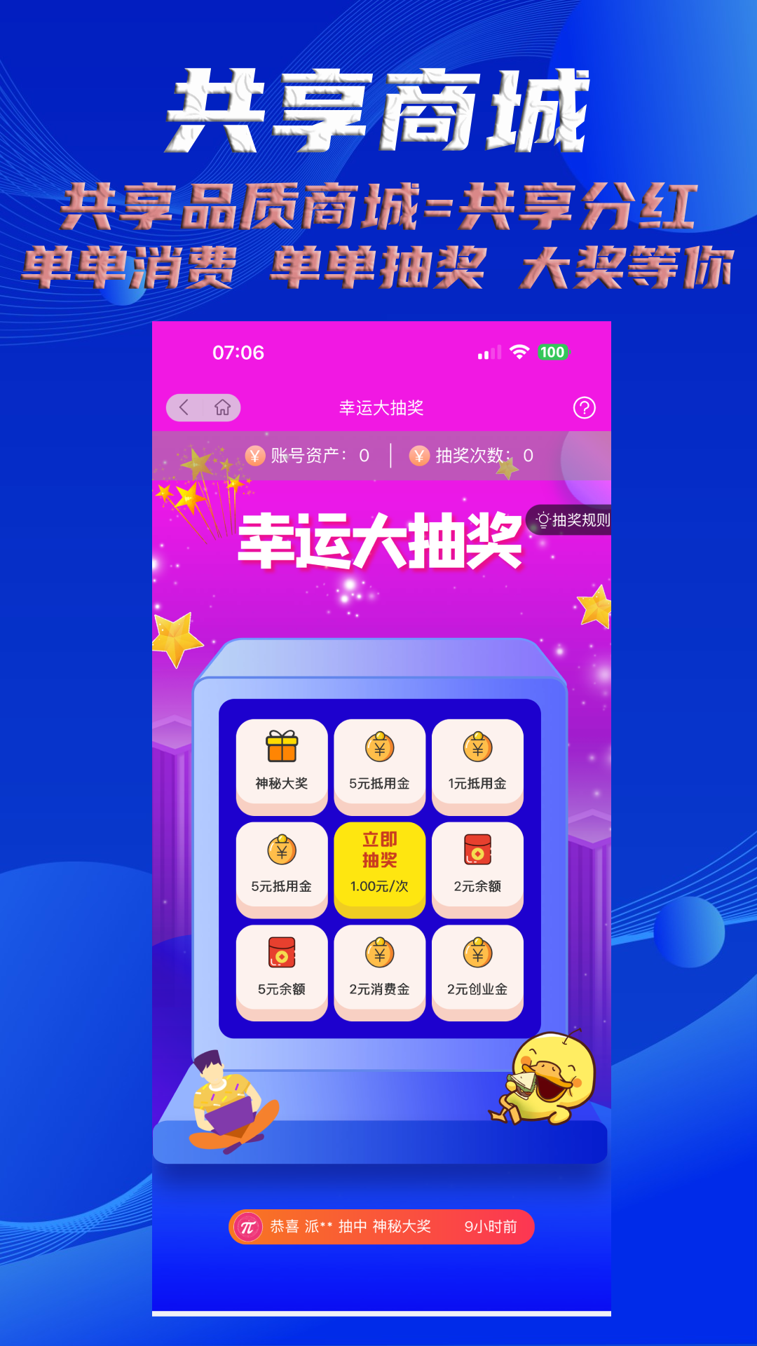 派小店 截图 4