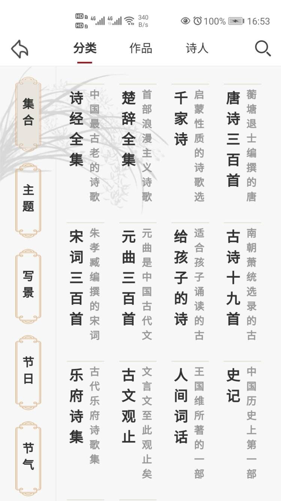 精彩截图-东江月2025官方新版