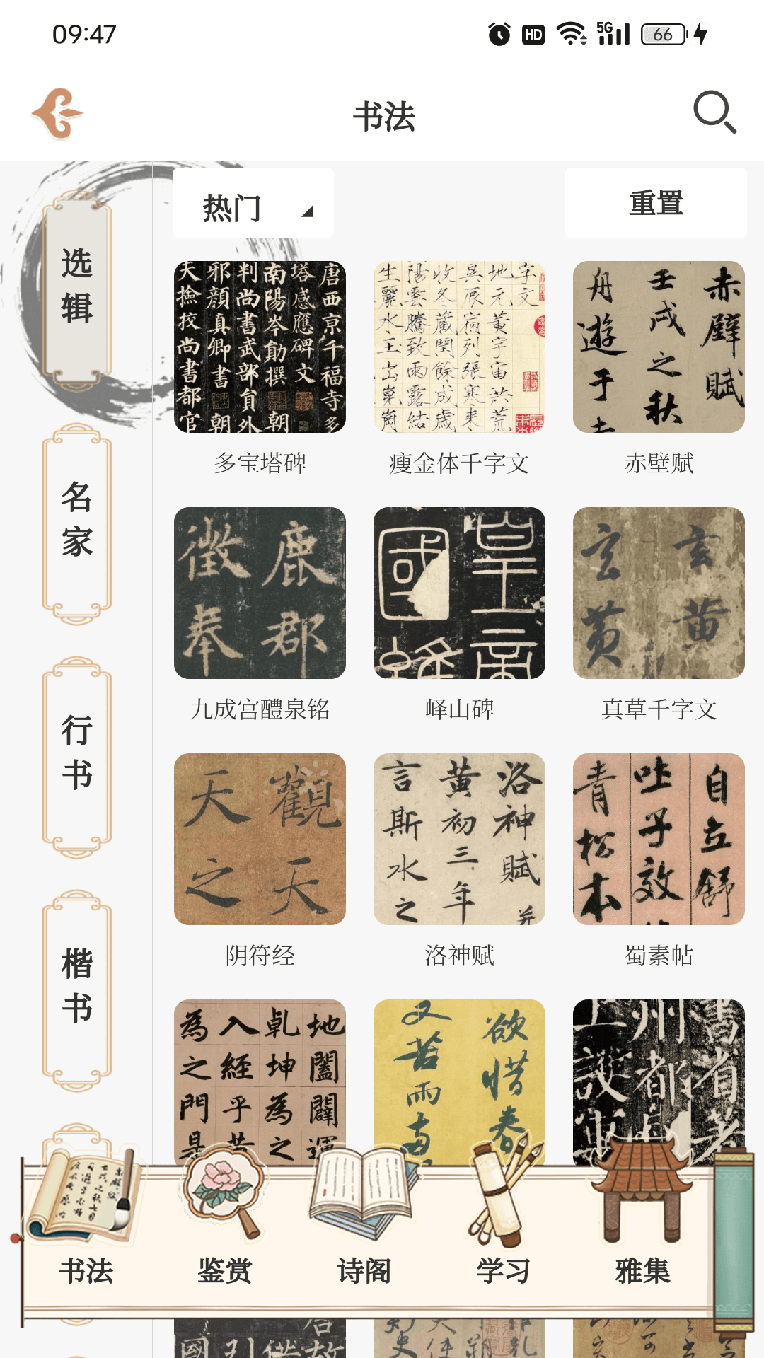 精彩截图-东江月2026官方新版