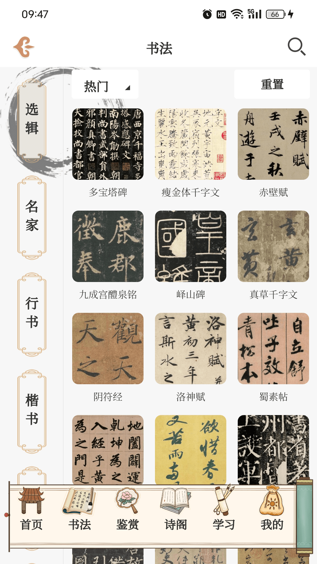 东江月 截图 2