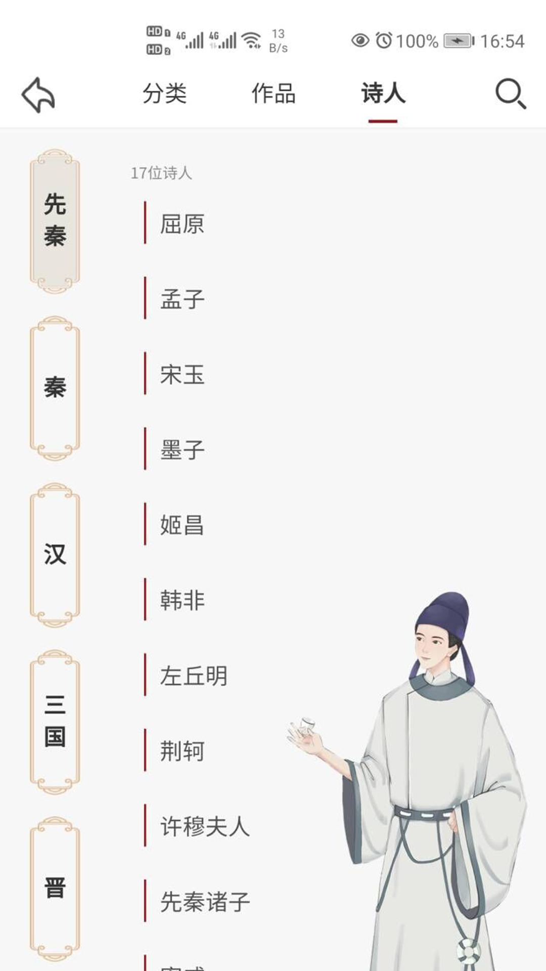 精彩截图-东江月2025官方新版