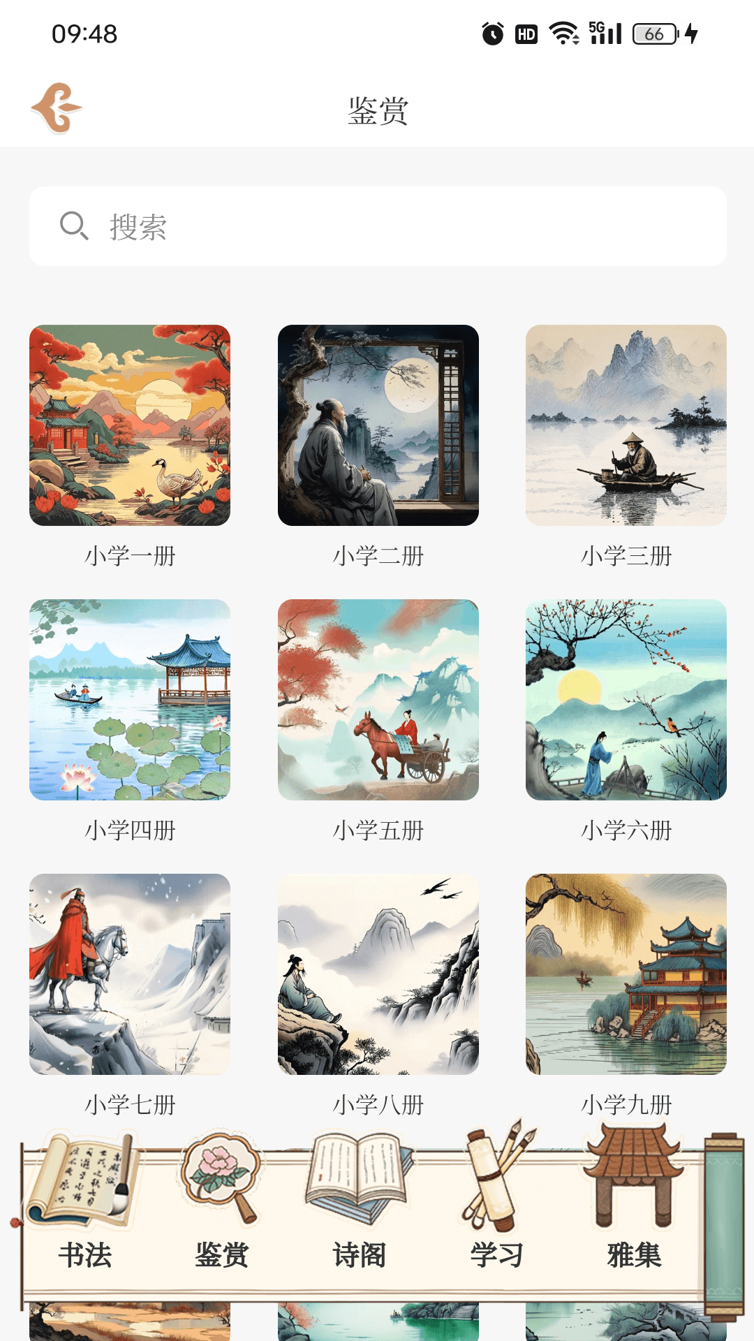 精彩截图-东江月2026官方新版