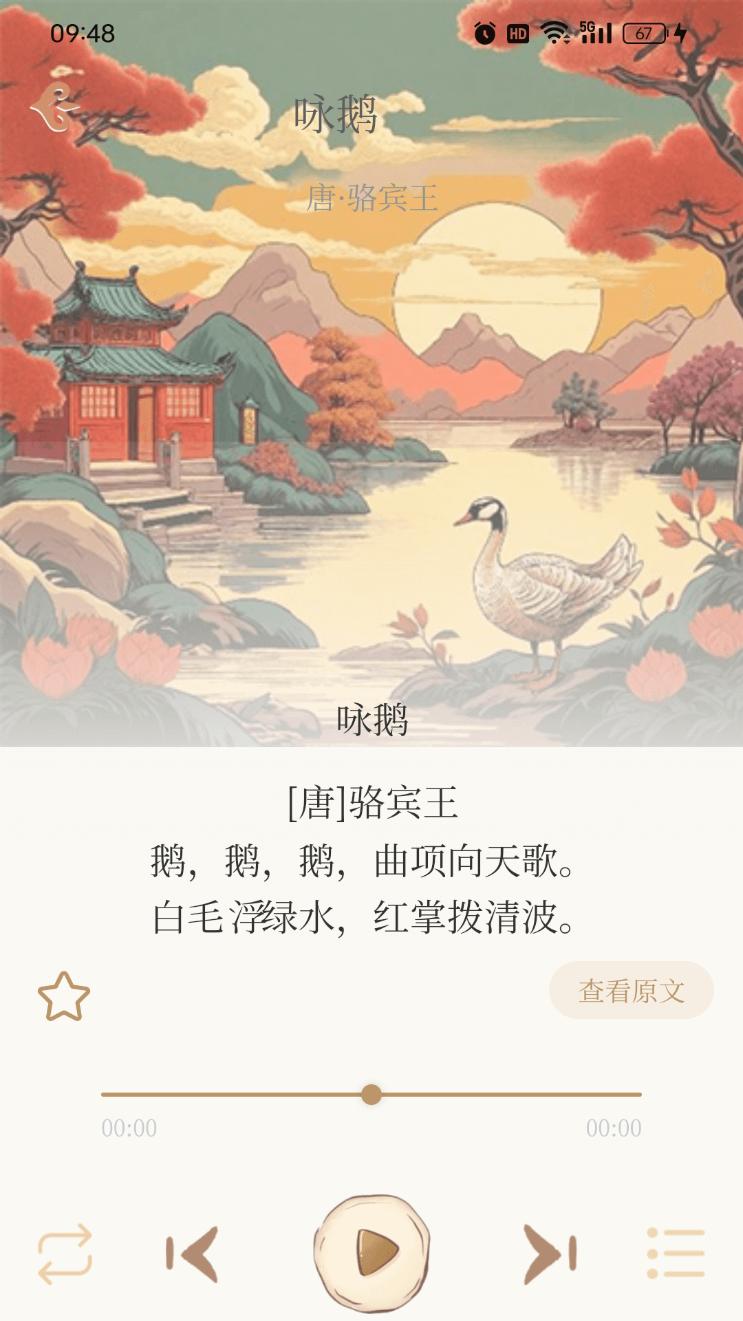 东江月 截图 5
