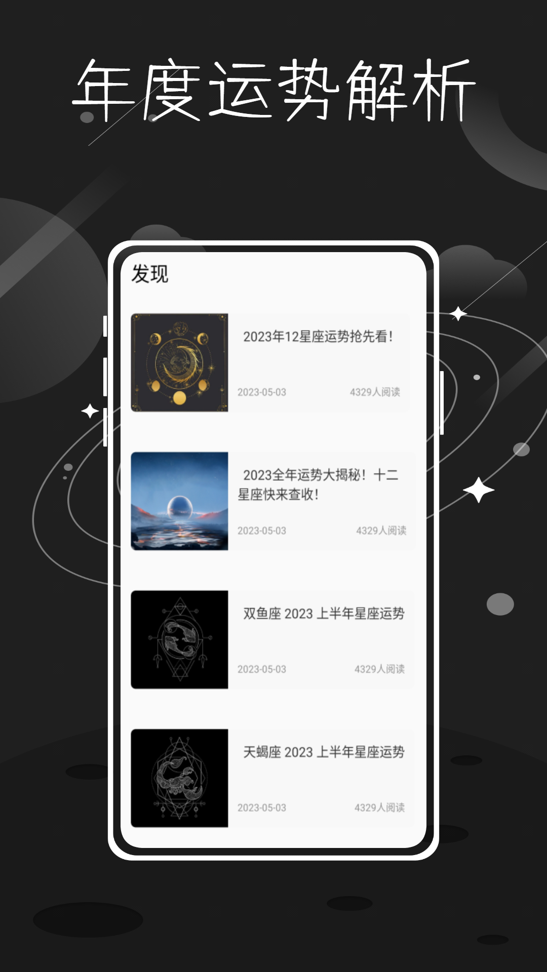 准星精灵星座安卓版高清截图