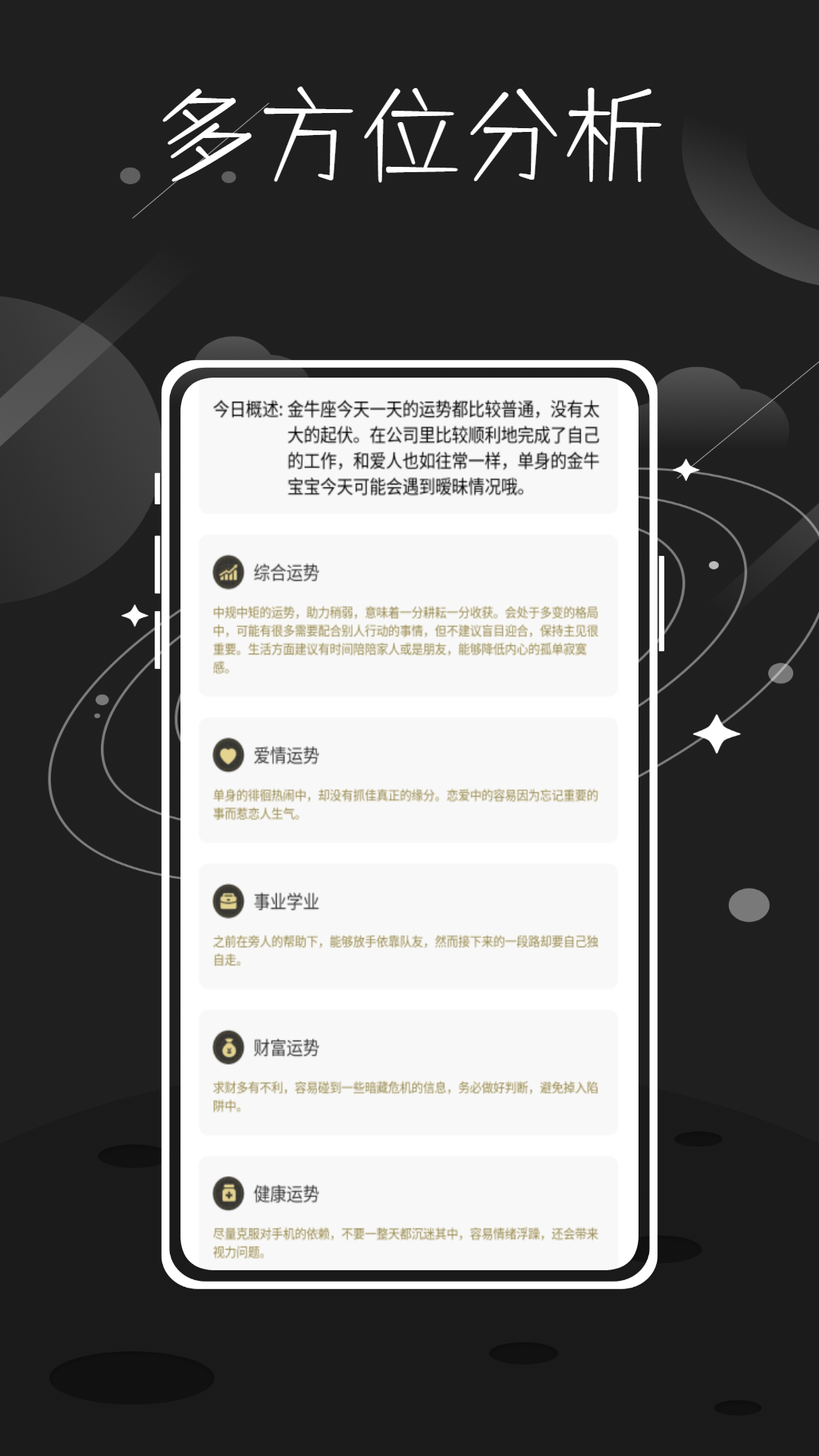 准星精灵星座安卓版高清截图