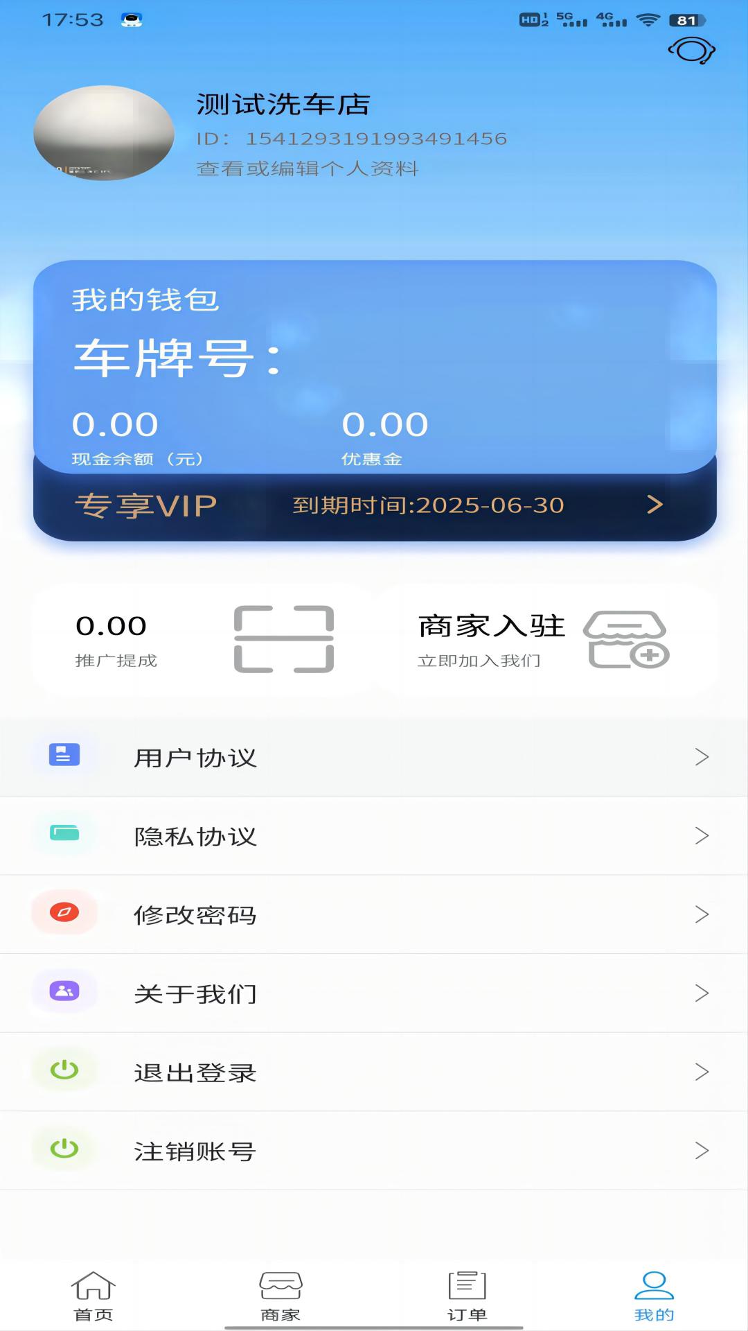 车龙惠安卓版高清截图