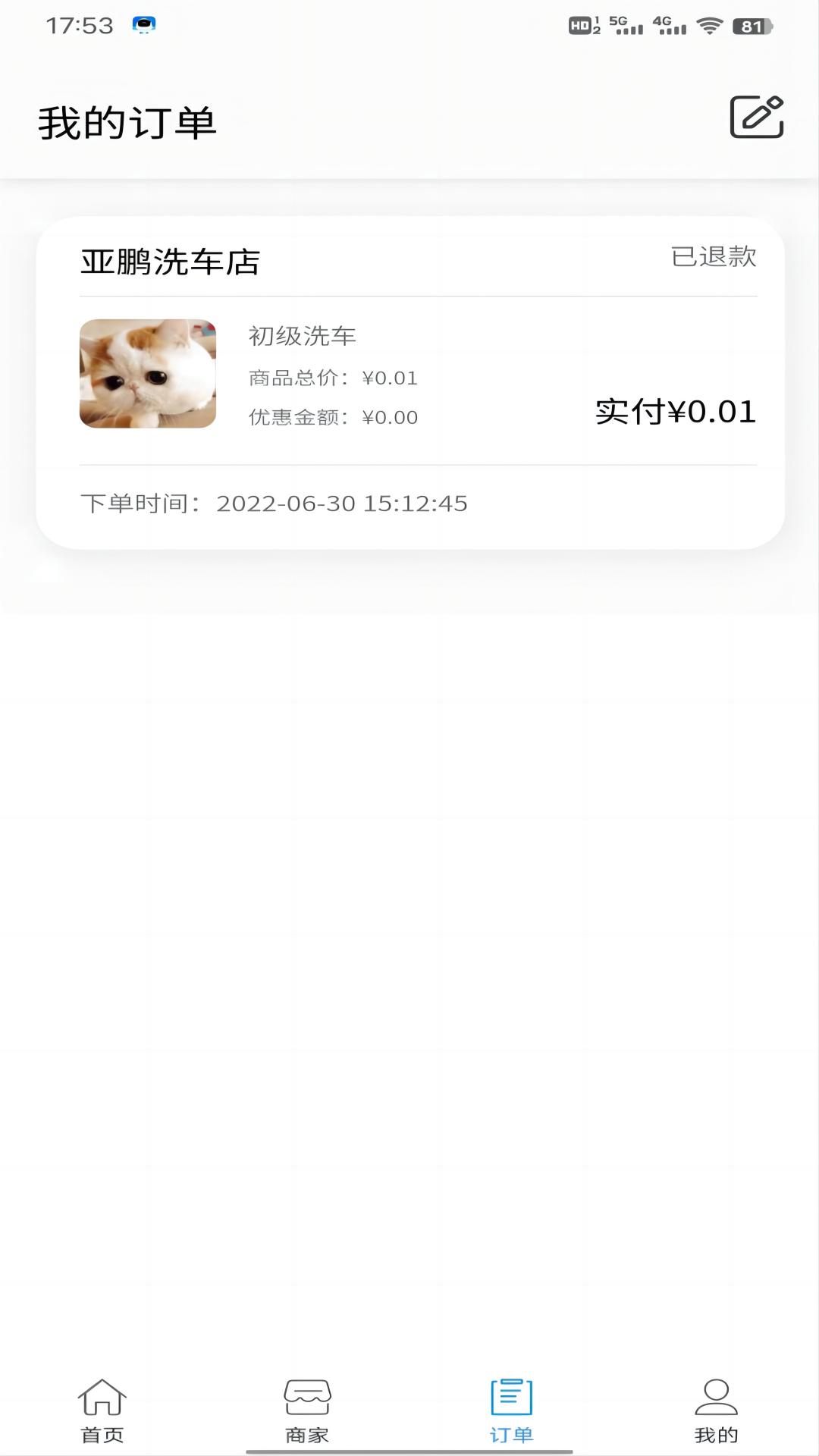 车龙惠安卓版高清截图
