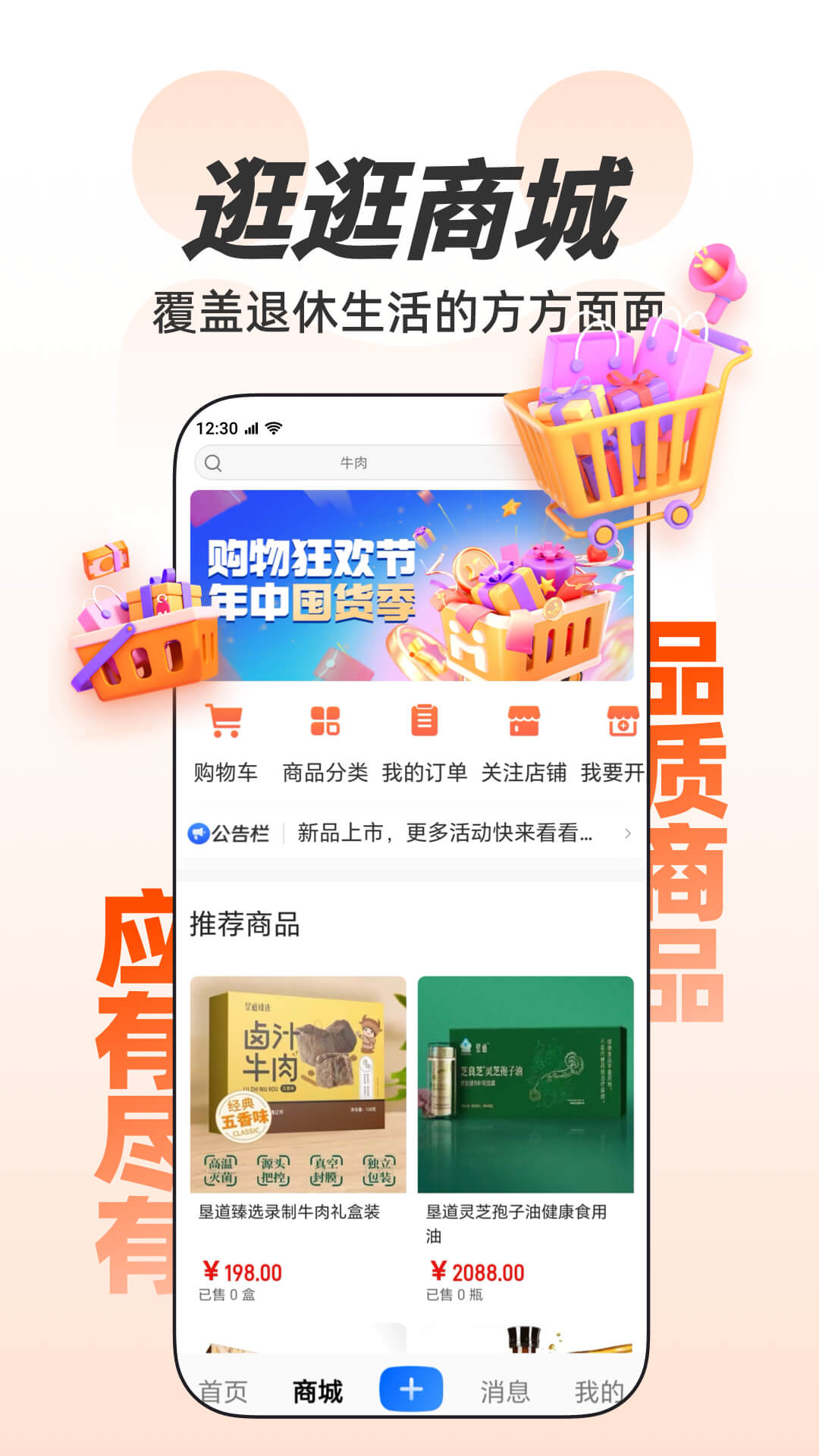 精彩截图-欢乐友道2025官方新版