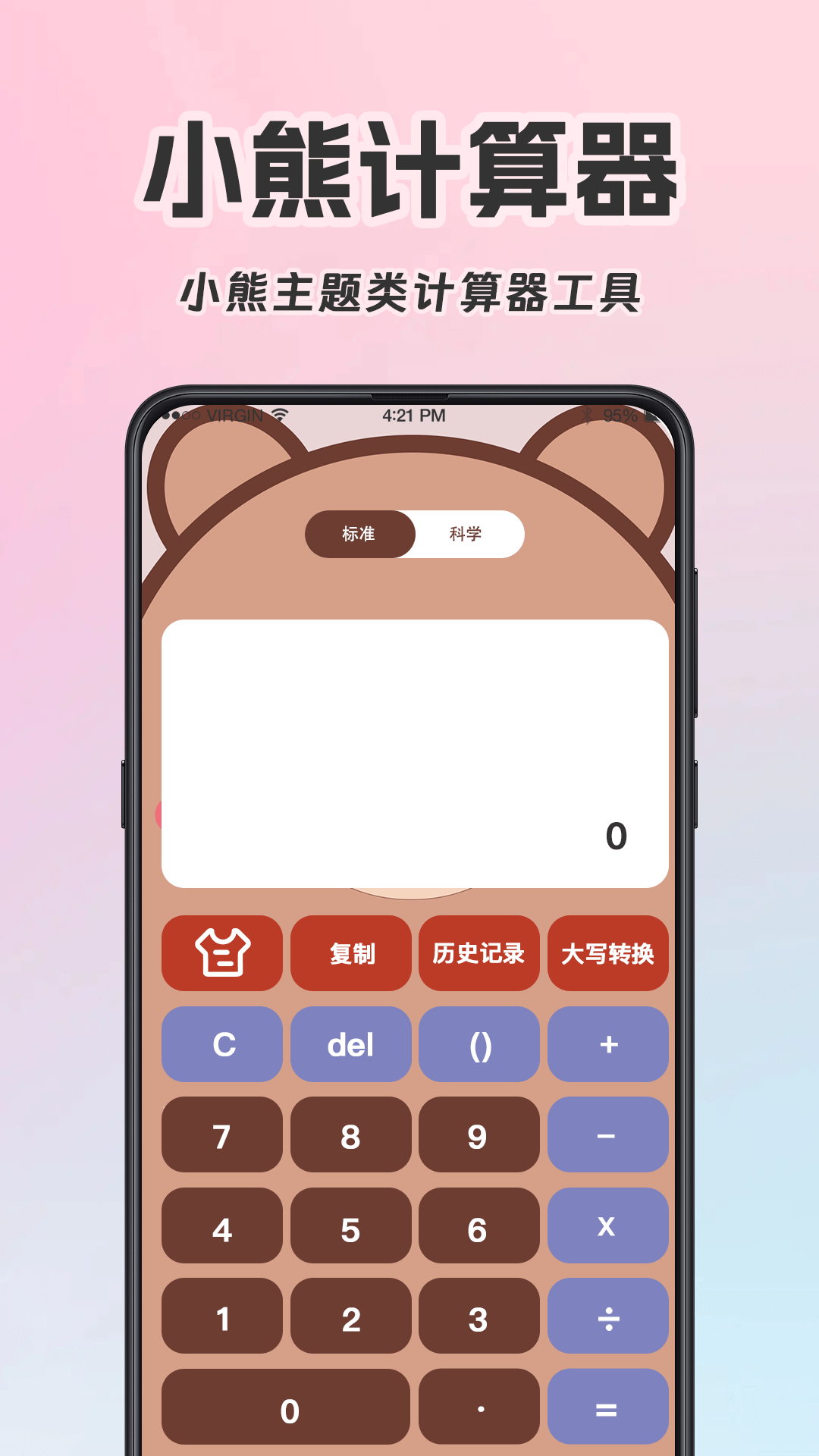 精彩截图-计算机2025官方新版