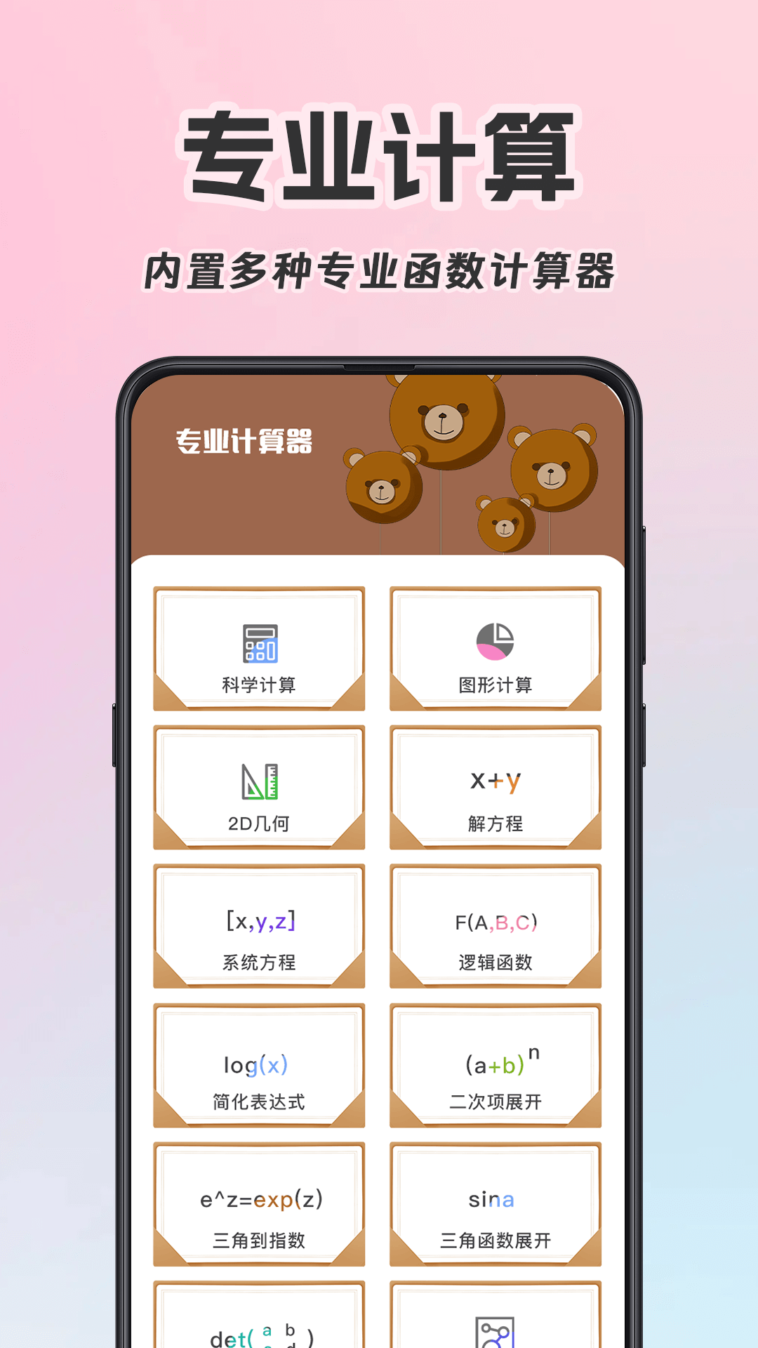 精彩截图-计算机2025官方新版