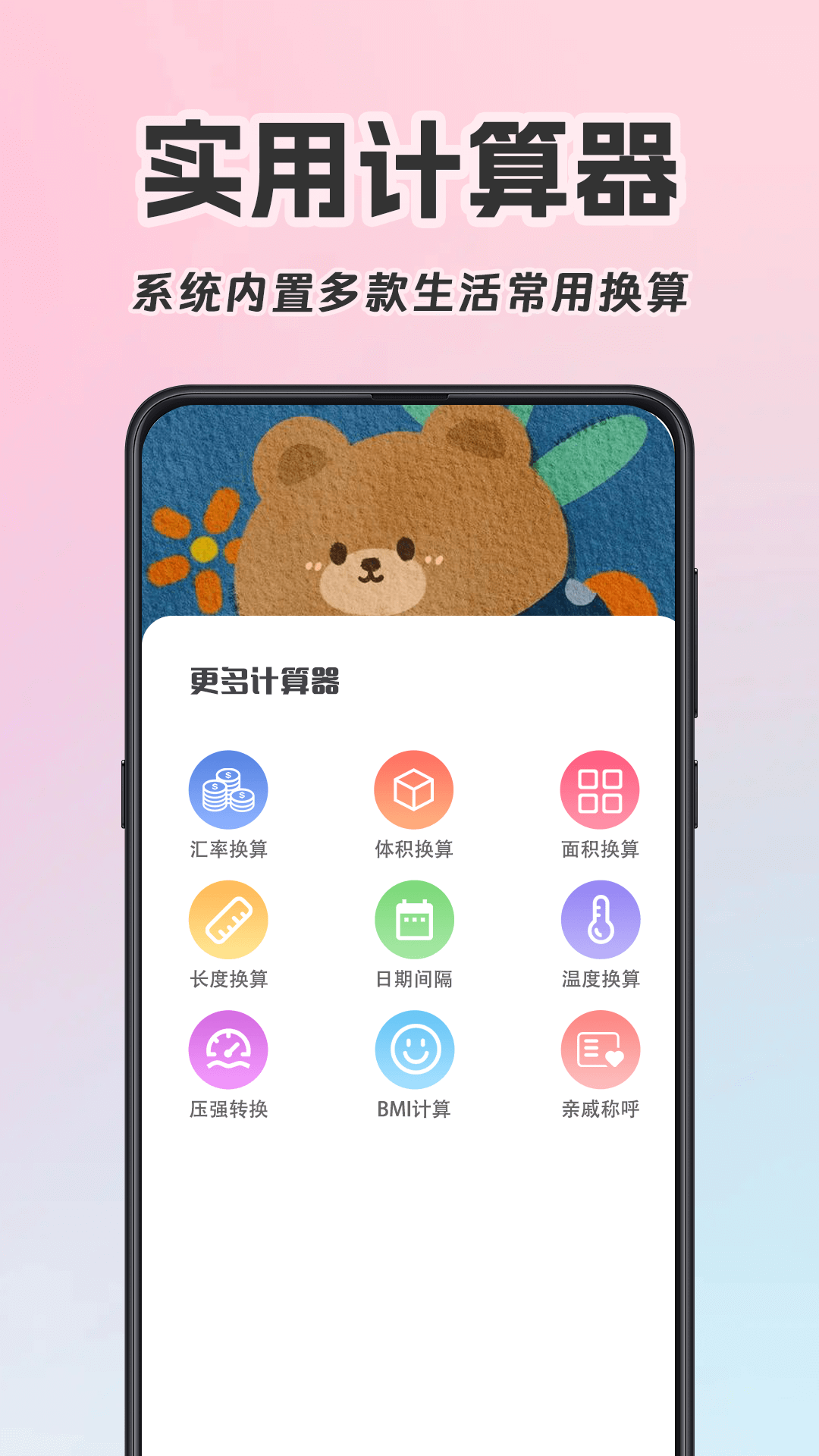 精彩截图-计算机2025官方新版