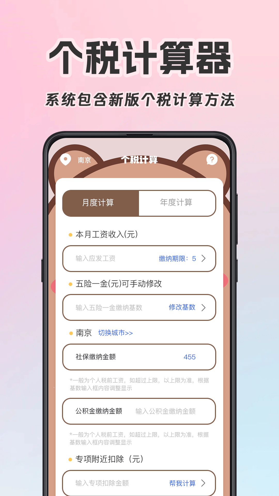 精彩截图-计算机2025官方新版
