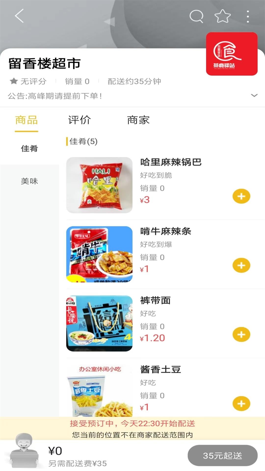 精彩截图-掌上同心2025官方新版