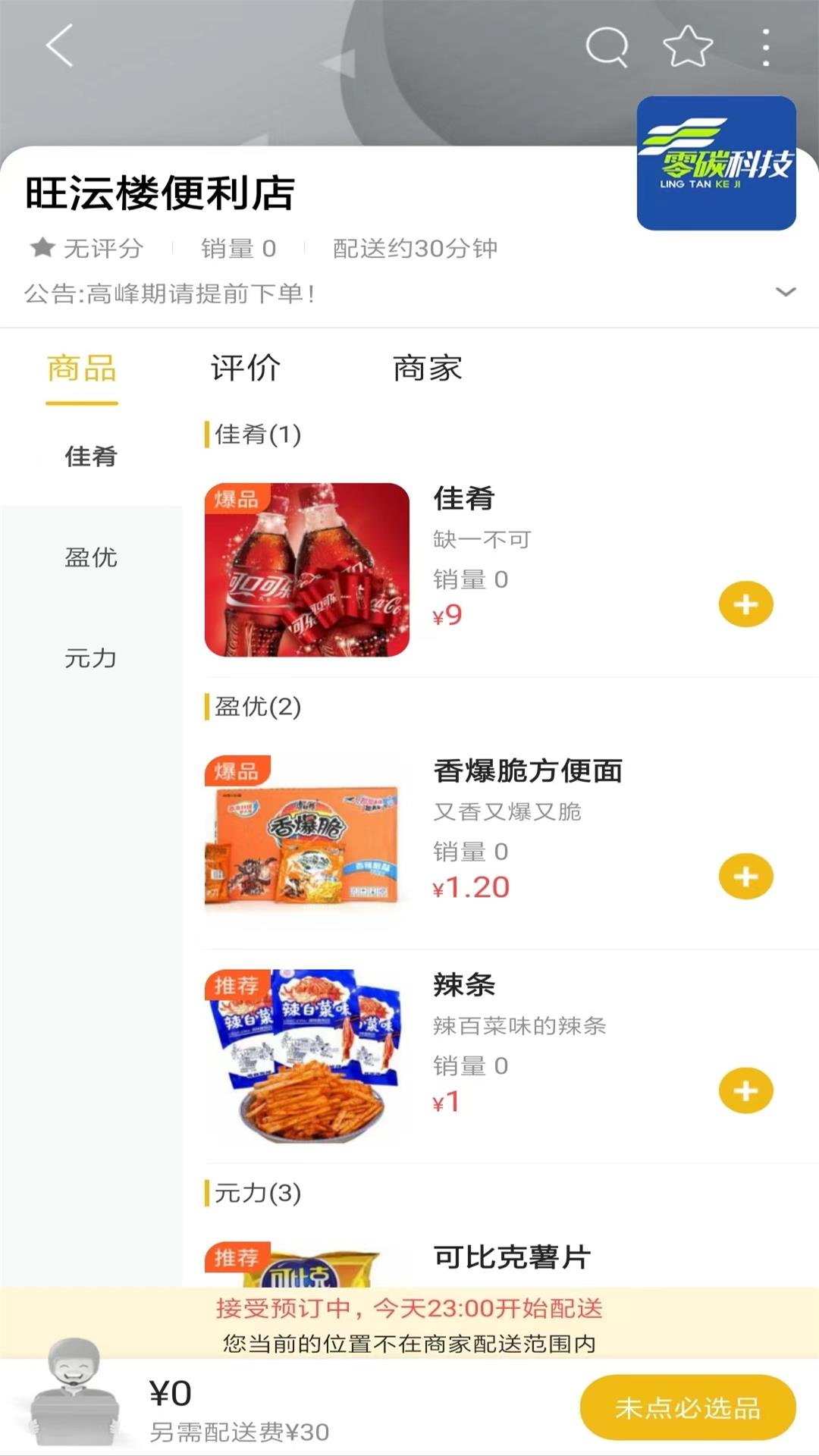 精彩截图-掌上同心2025官方新版