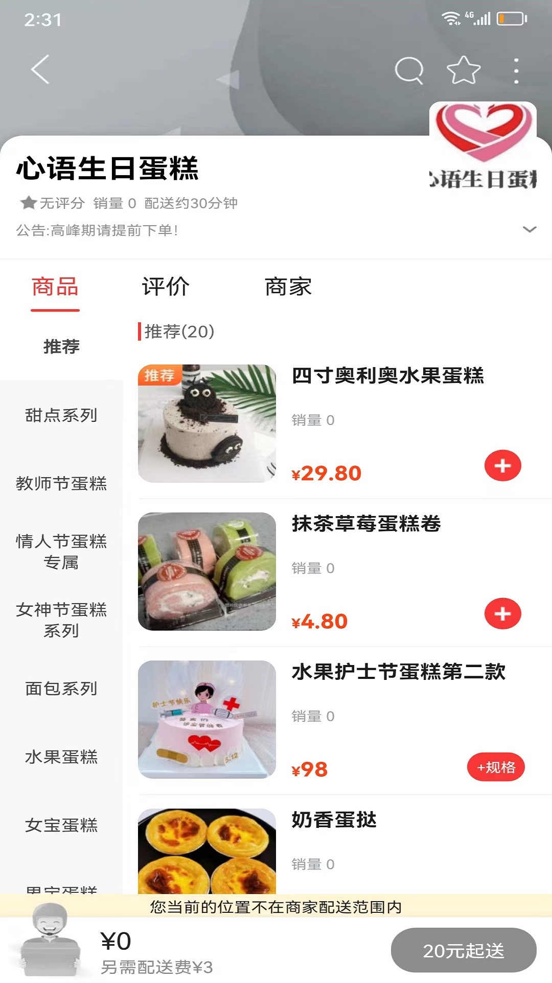 精彩截图-掌上同心2025官方新版