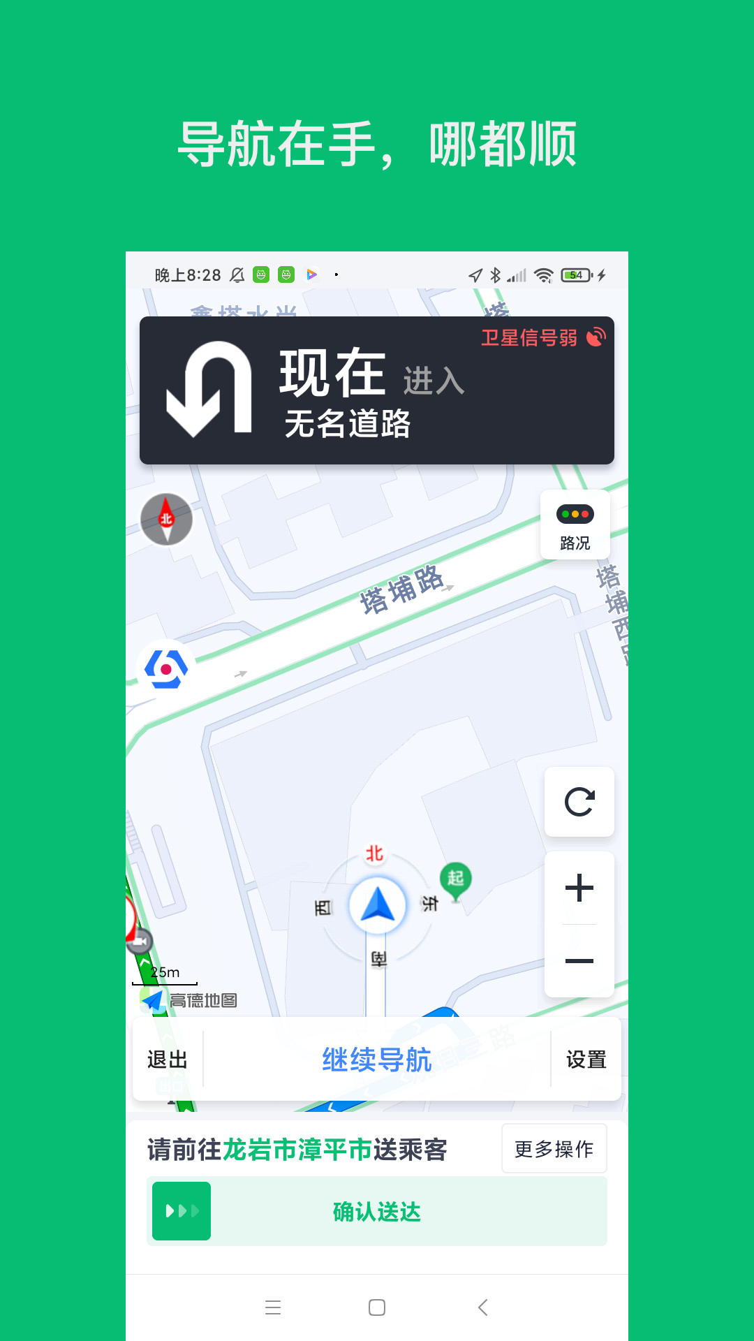 精彩截图-拼哒司机端2025官方新版
