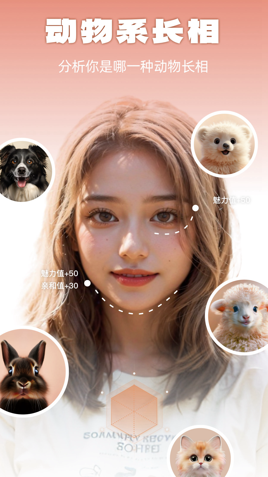 精彩截图-灵魂宠物2026官方新版