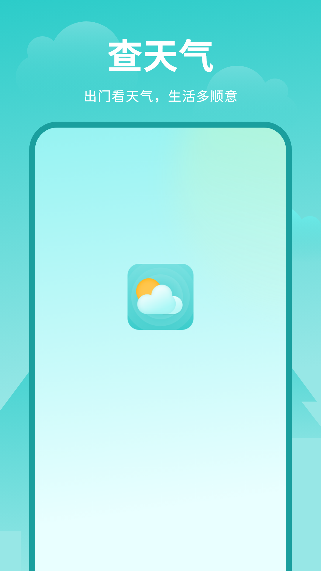 精彩截图-气象预报2026官方新版