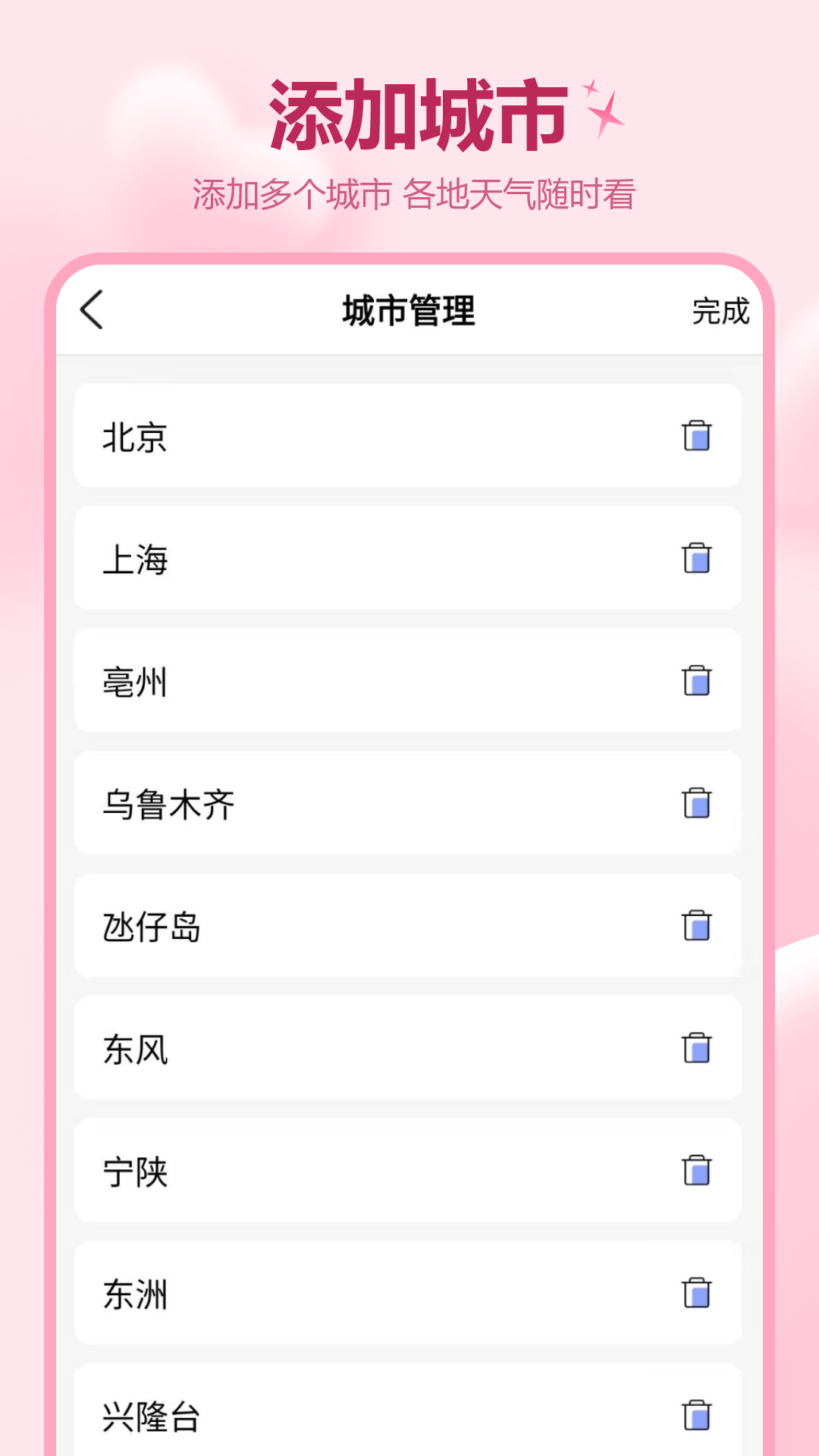 精彩截图-气象预报2025官方新版