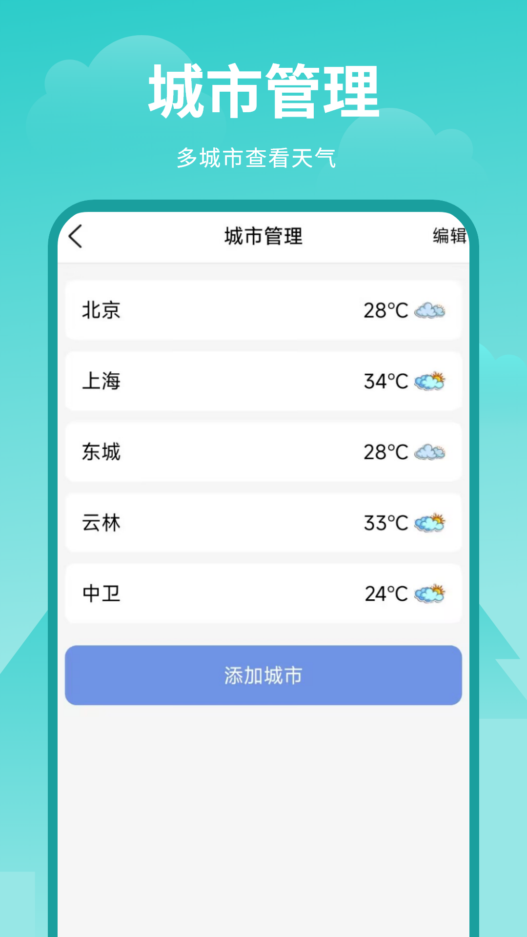 精彩截图-气象预报2026官方新版