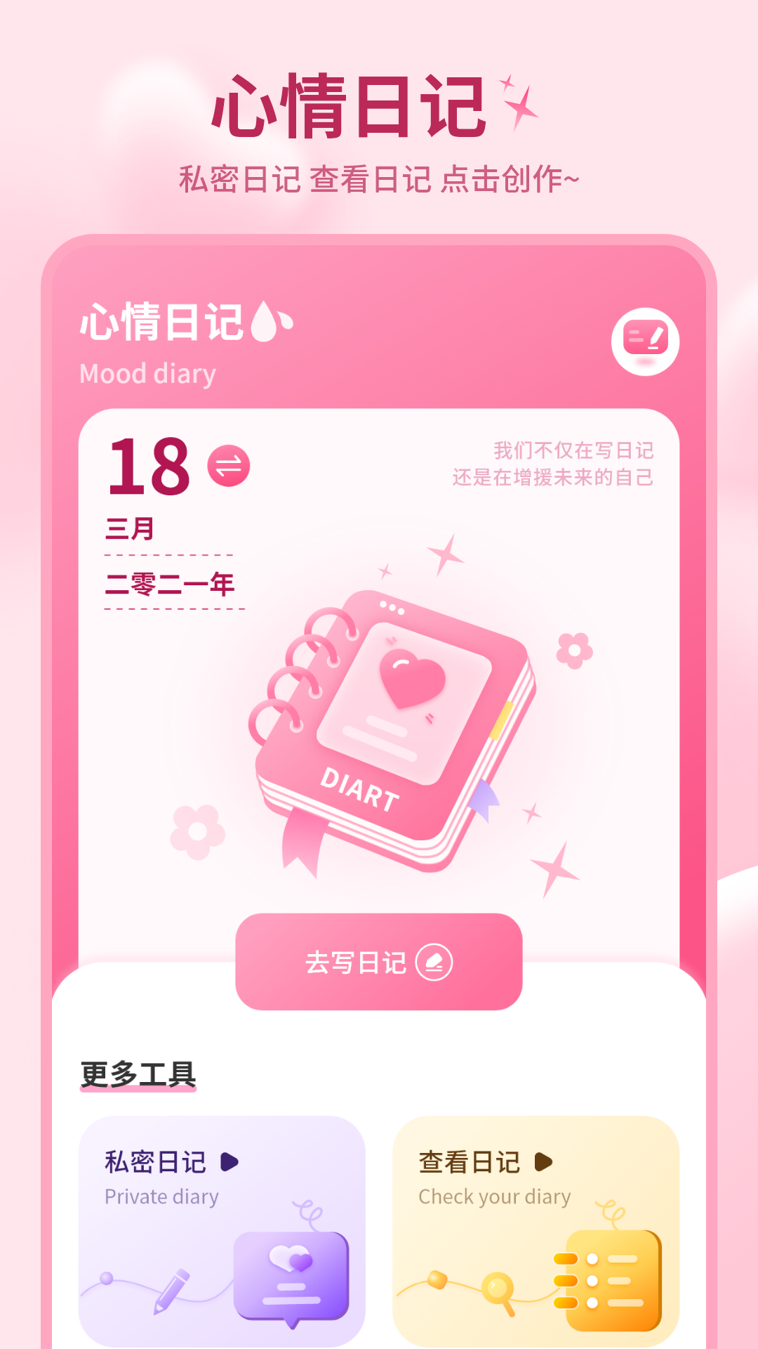 精彩截图-气象预报2025官方新版