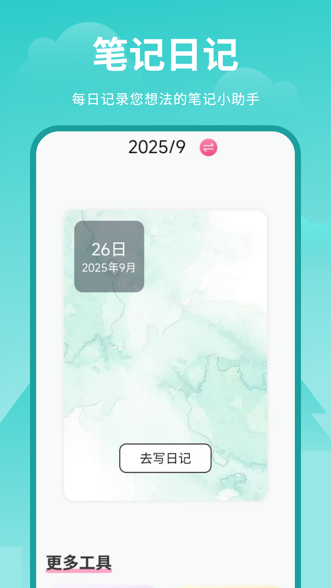 精彩截图-气象预报2026官方新版