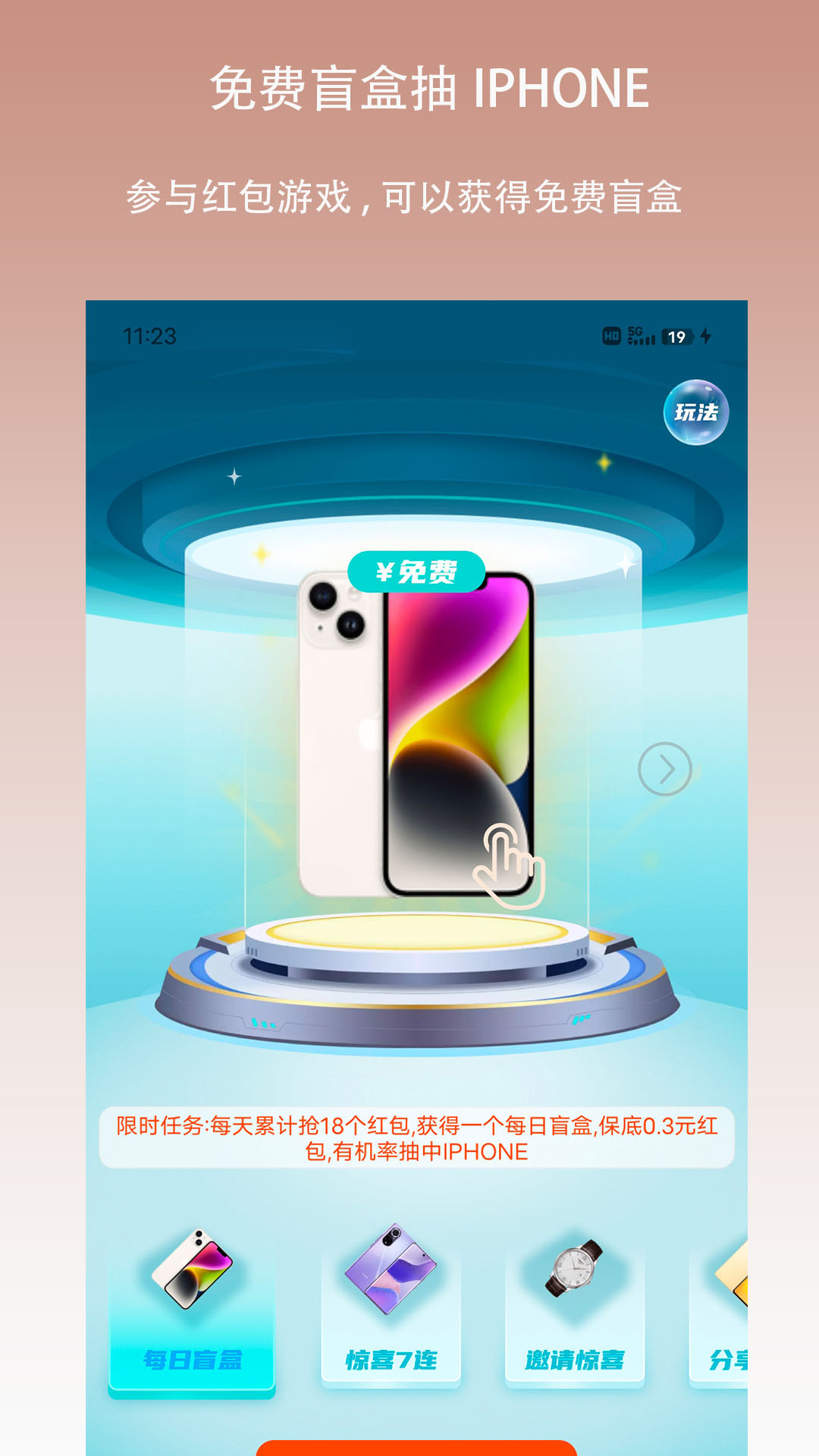 精彩截图-惊喜红包2026官方新版