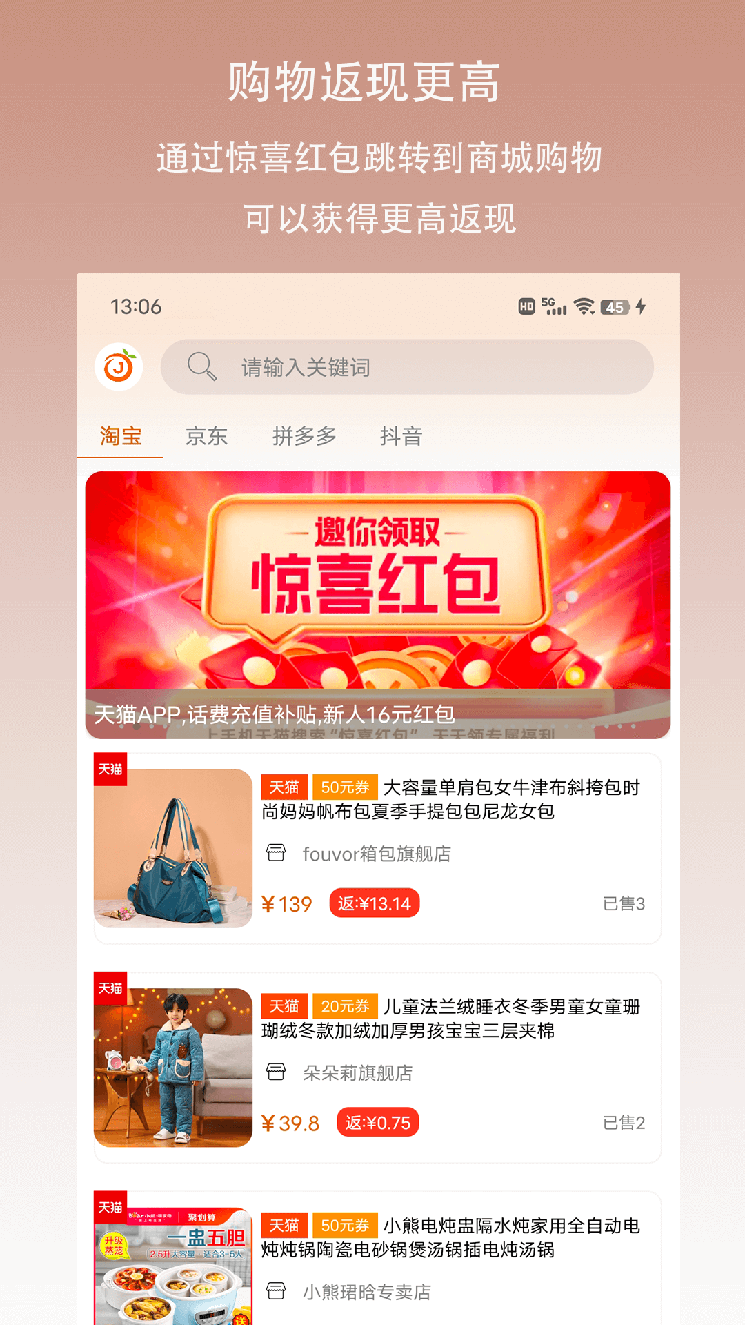 精彩截图-惊喜红包2025官方新版