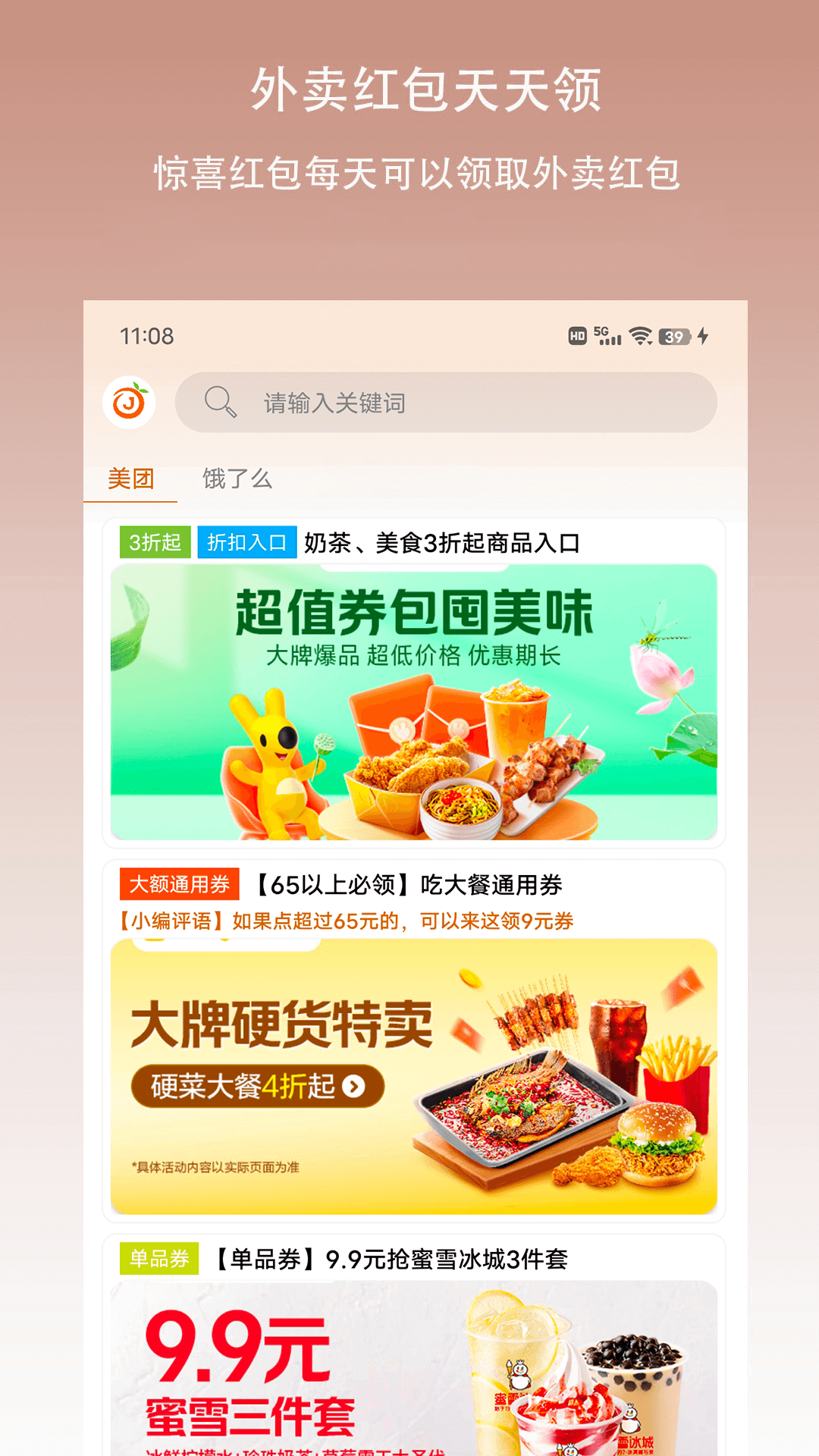 精彩截图-惊喜红包2025官方新版