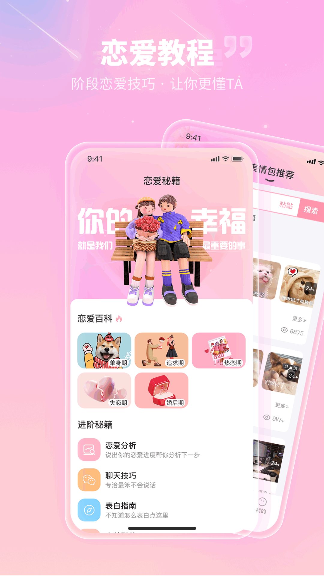 精彩截图-花小恋2025官方新版