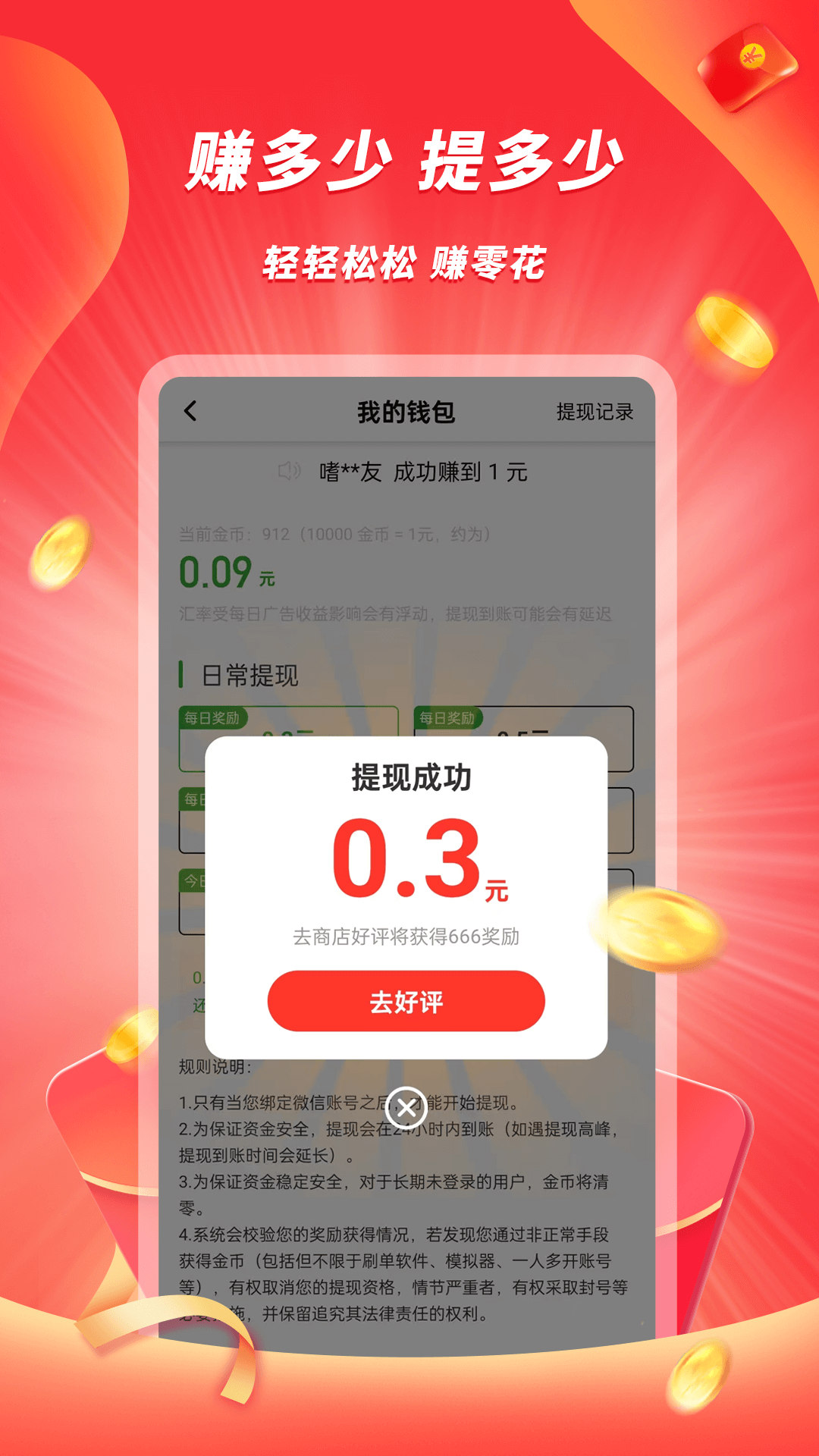 豆豆极速版截图