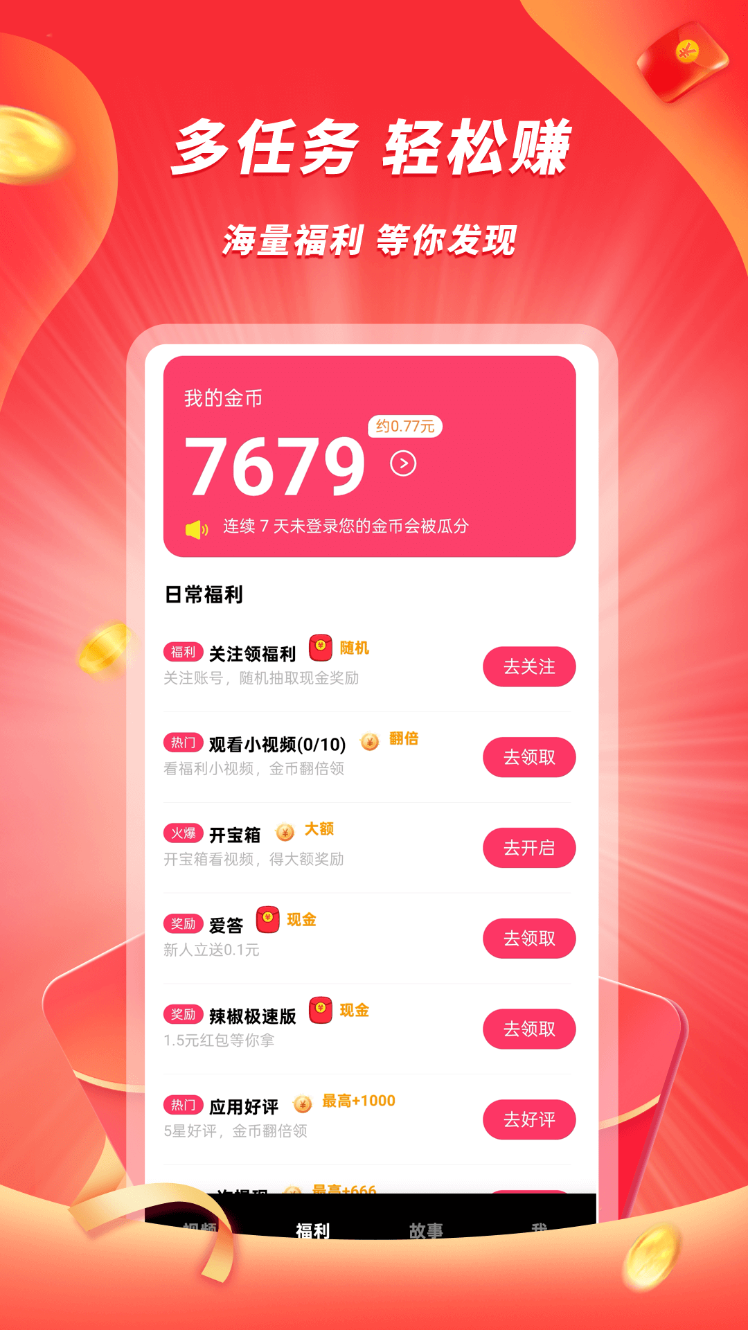 精彩截图-豆豆极速版2025官方新版