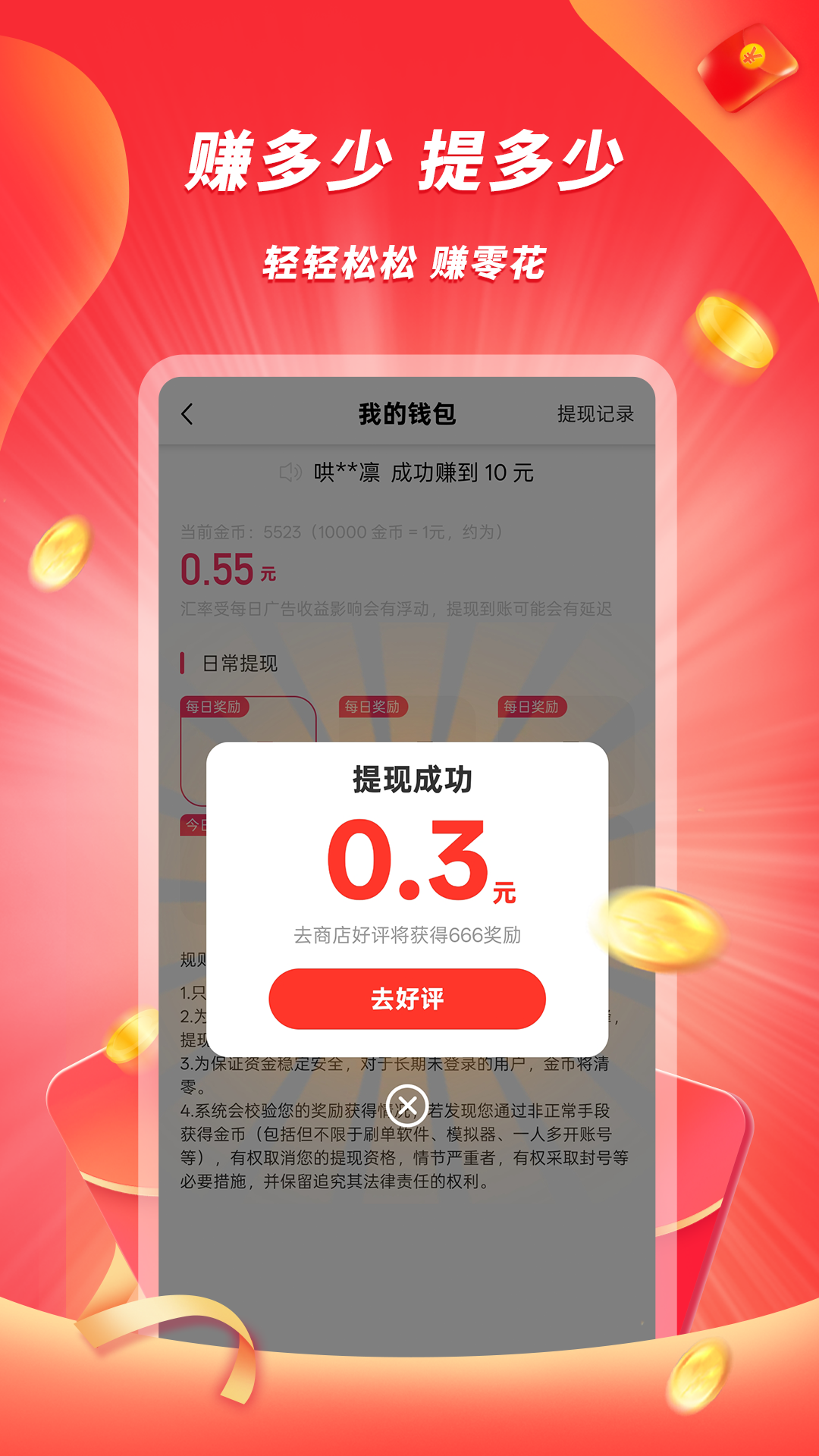 精彩截图-豆豆极速版2026官方新版