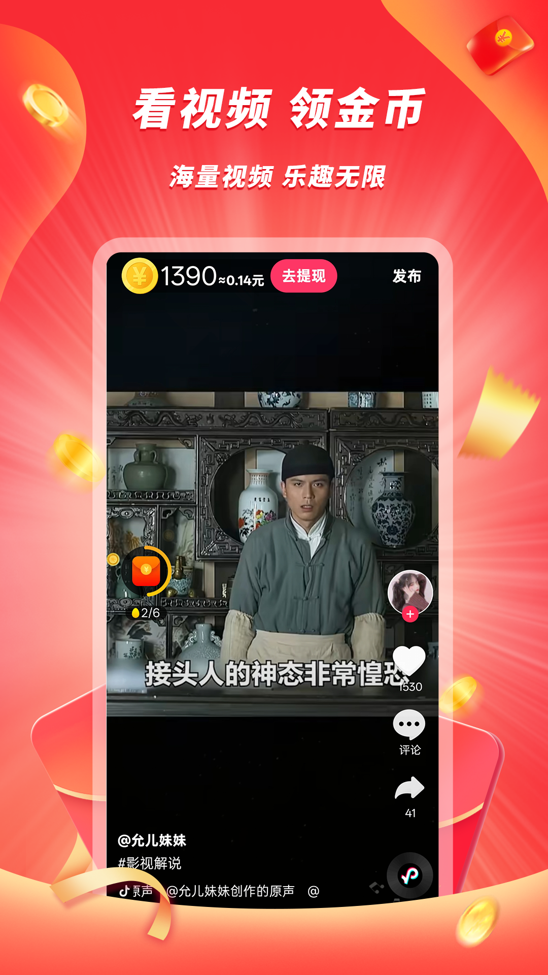 精彩截图-豆豆极速版2026官方新版